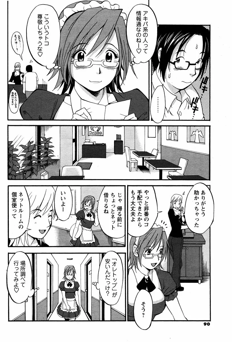 Page 146