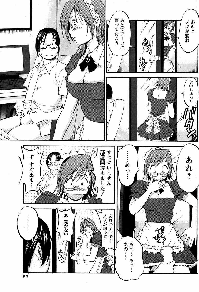 Page 147