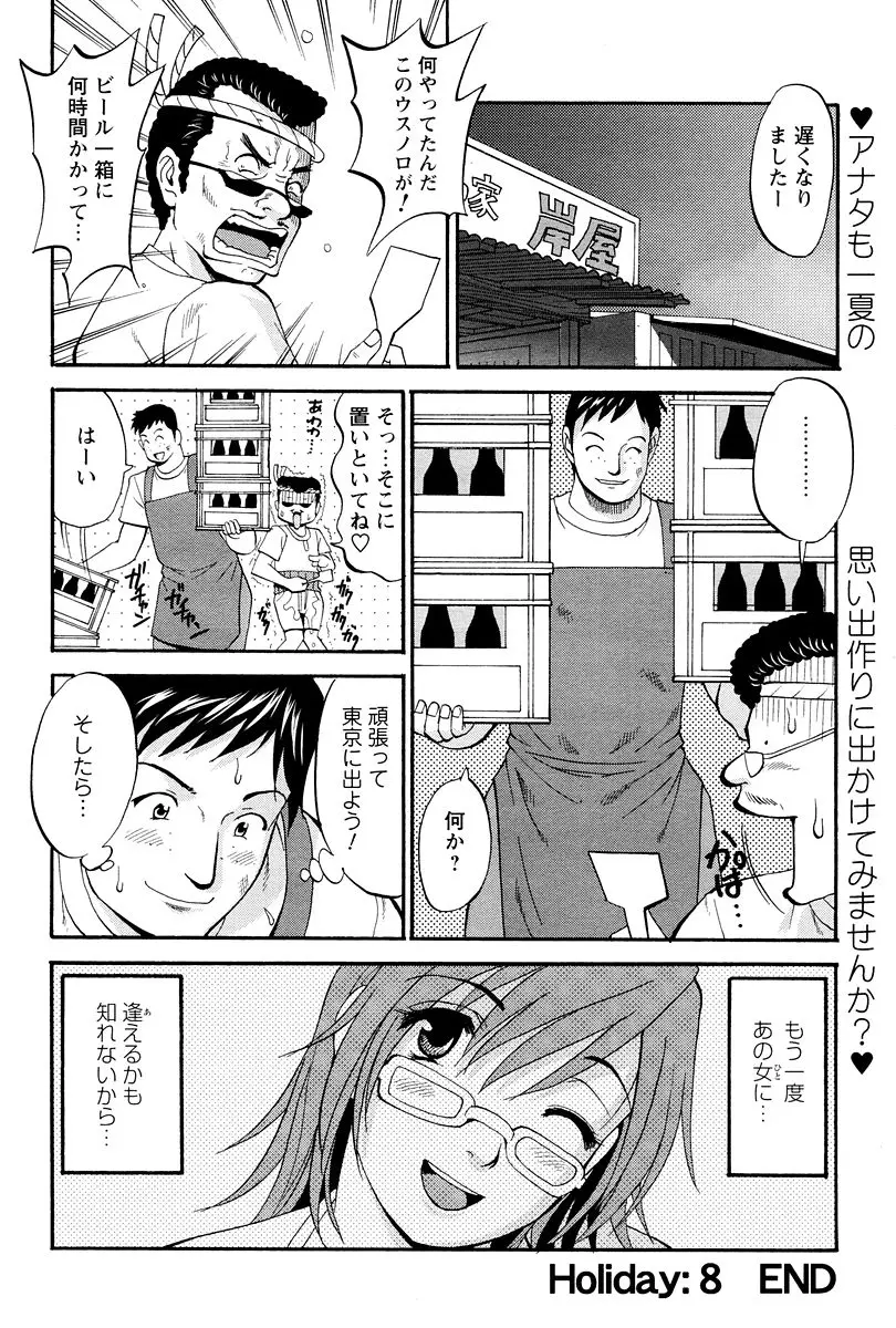 Page 176