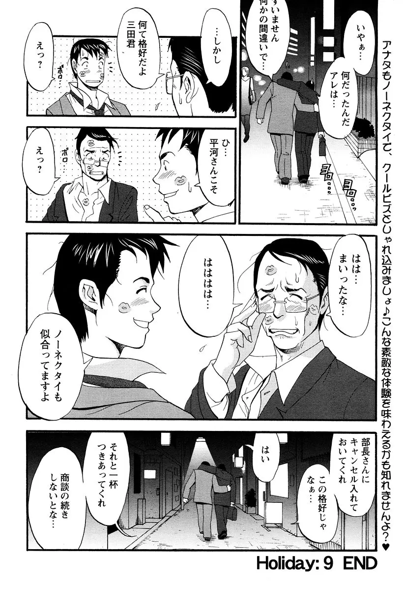 Page 196