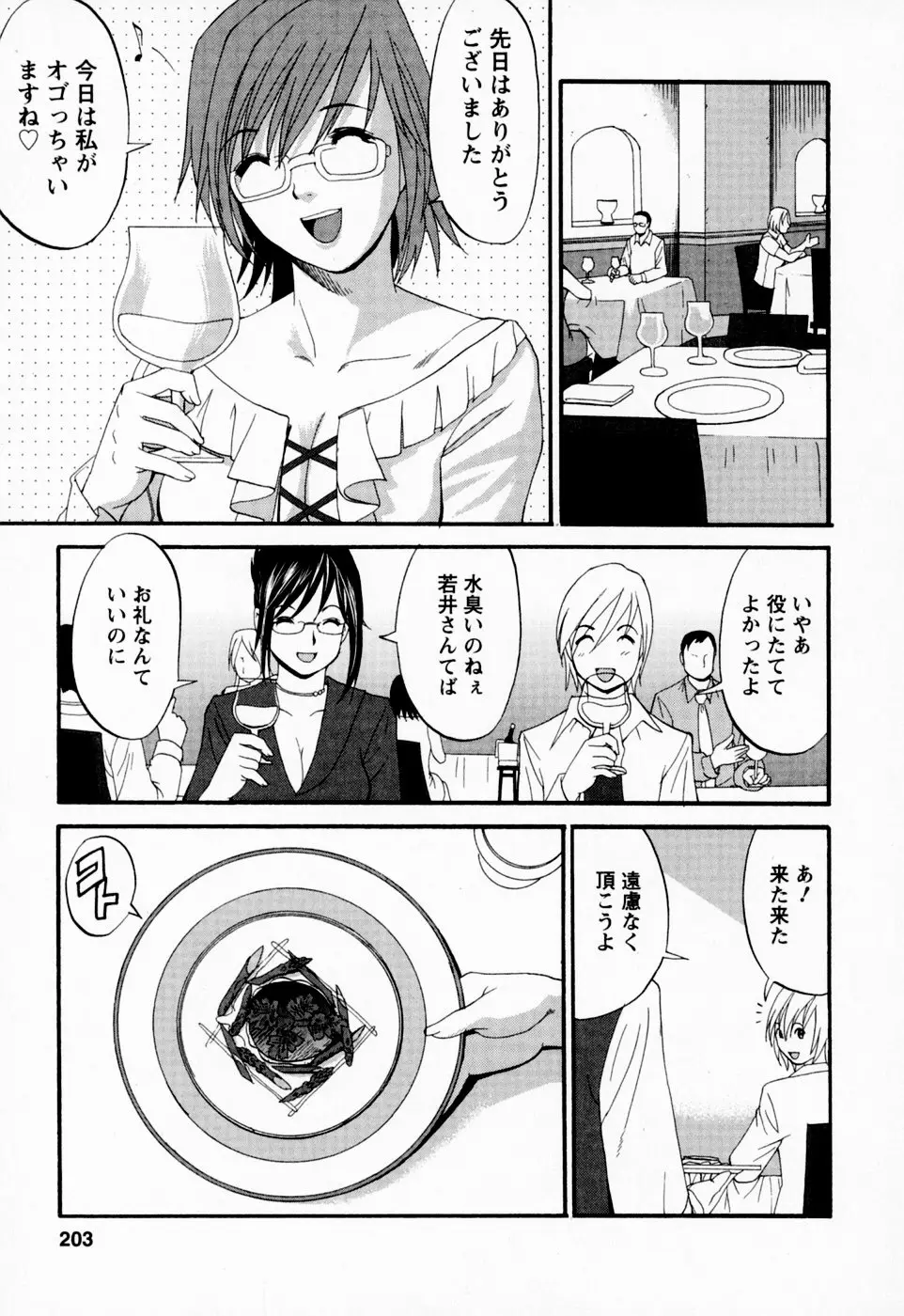 Page 199