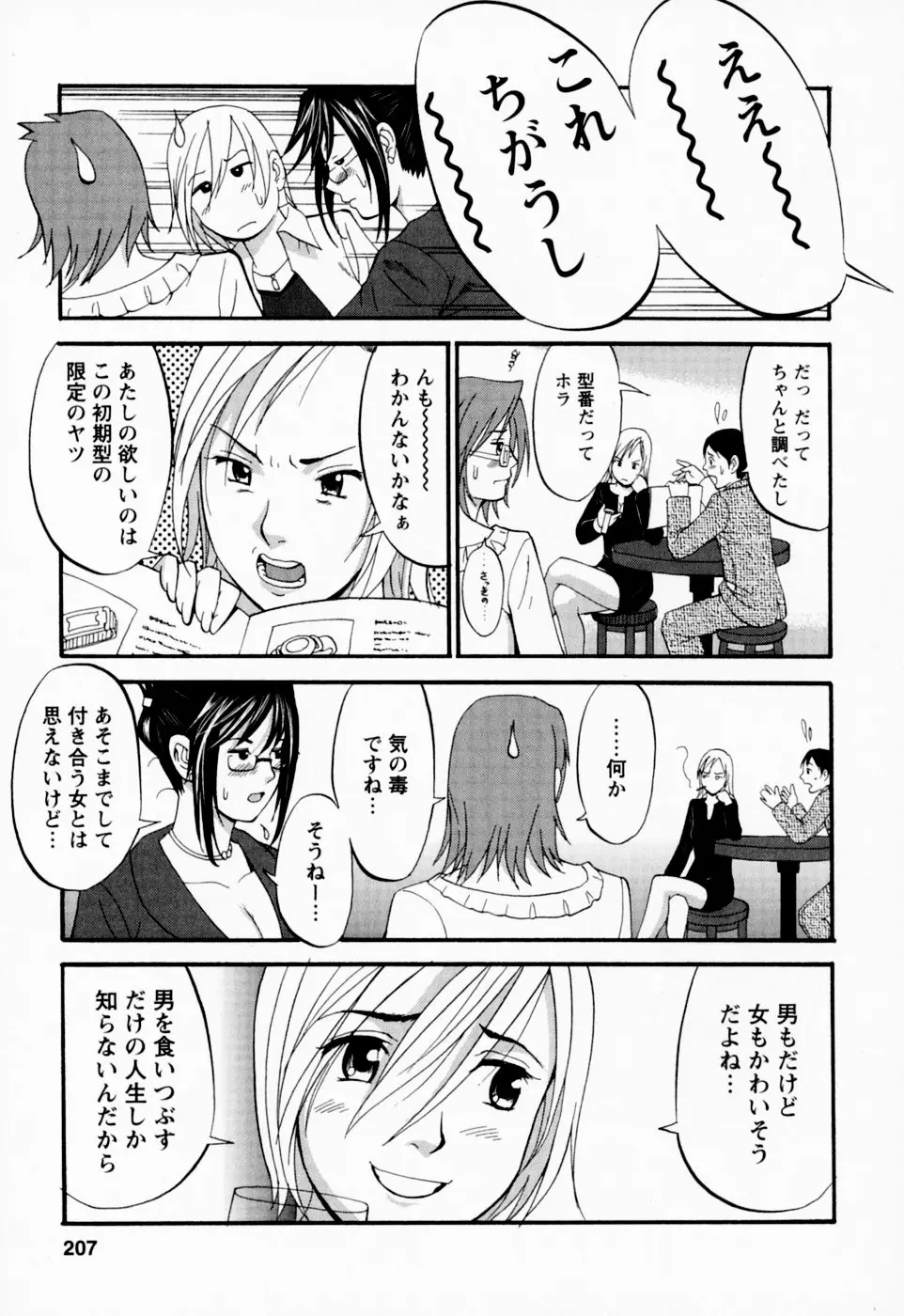 Page 203