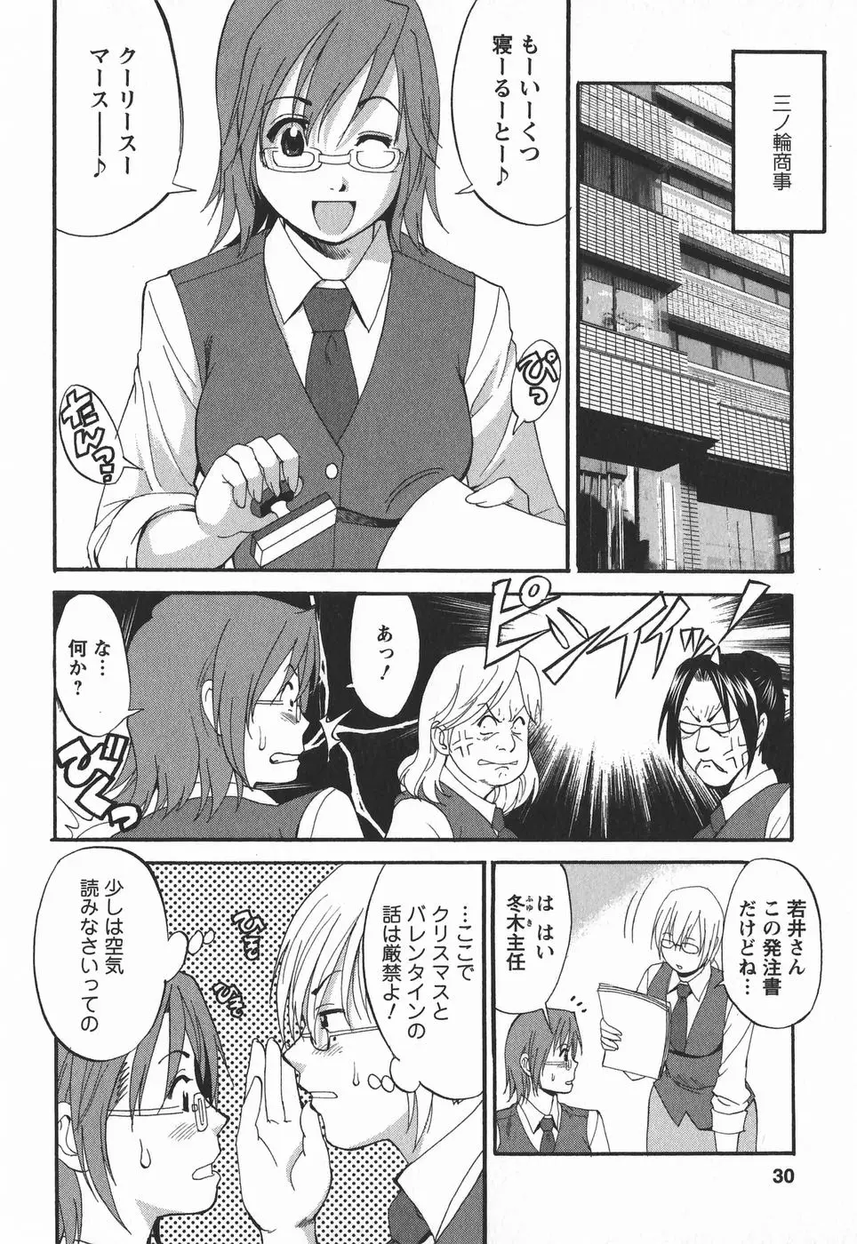 Page 30