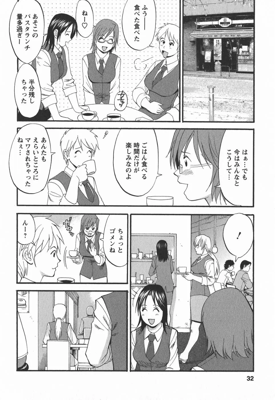 Page 32
