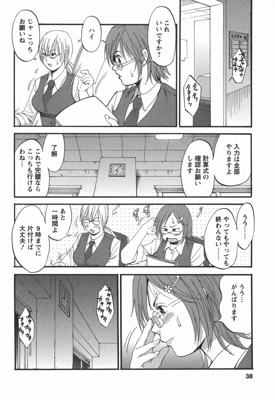 Page 38