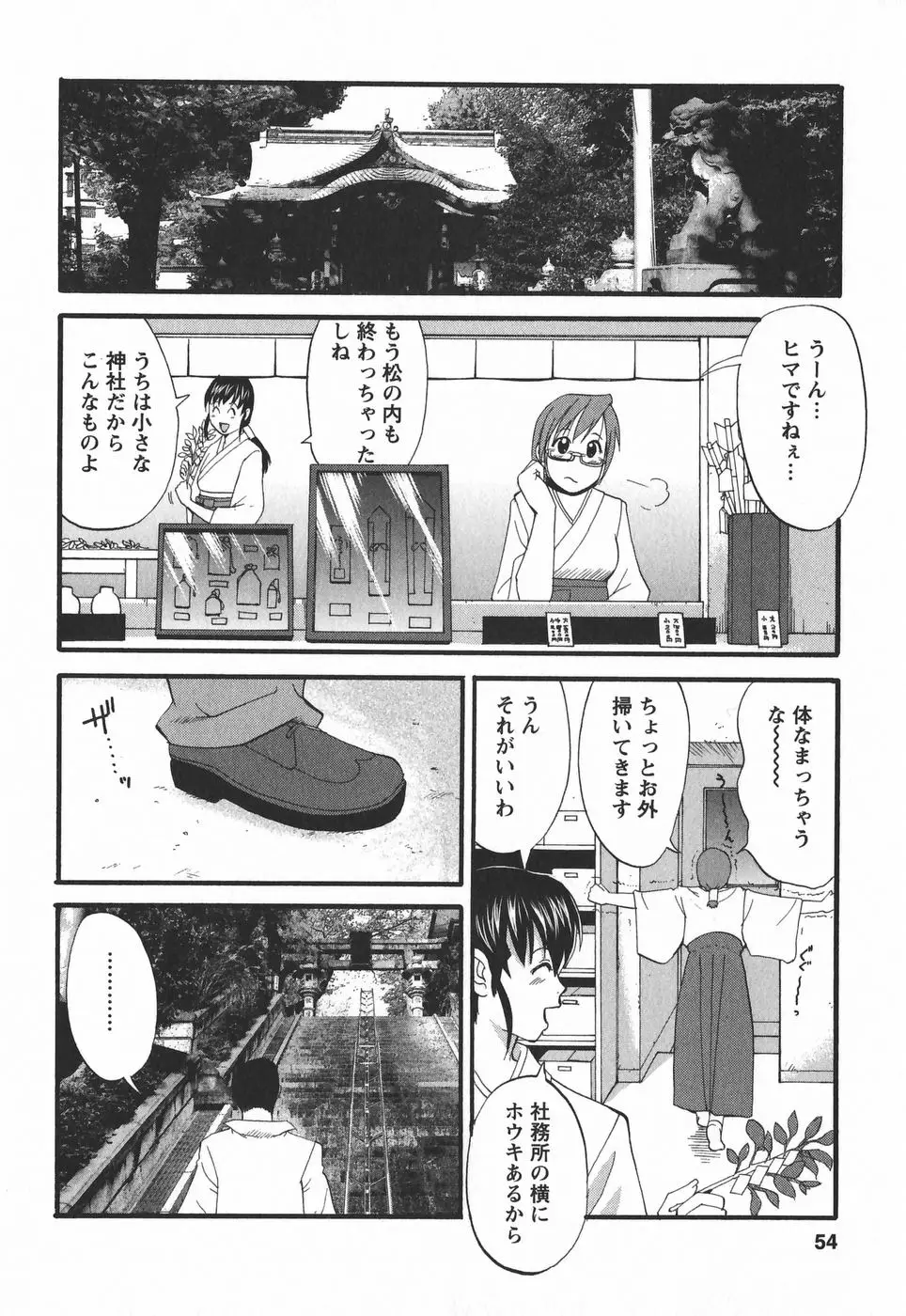 Page 54