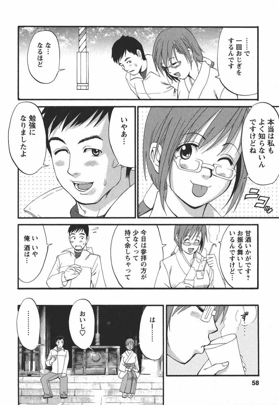 Page 58