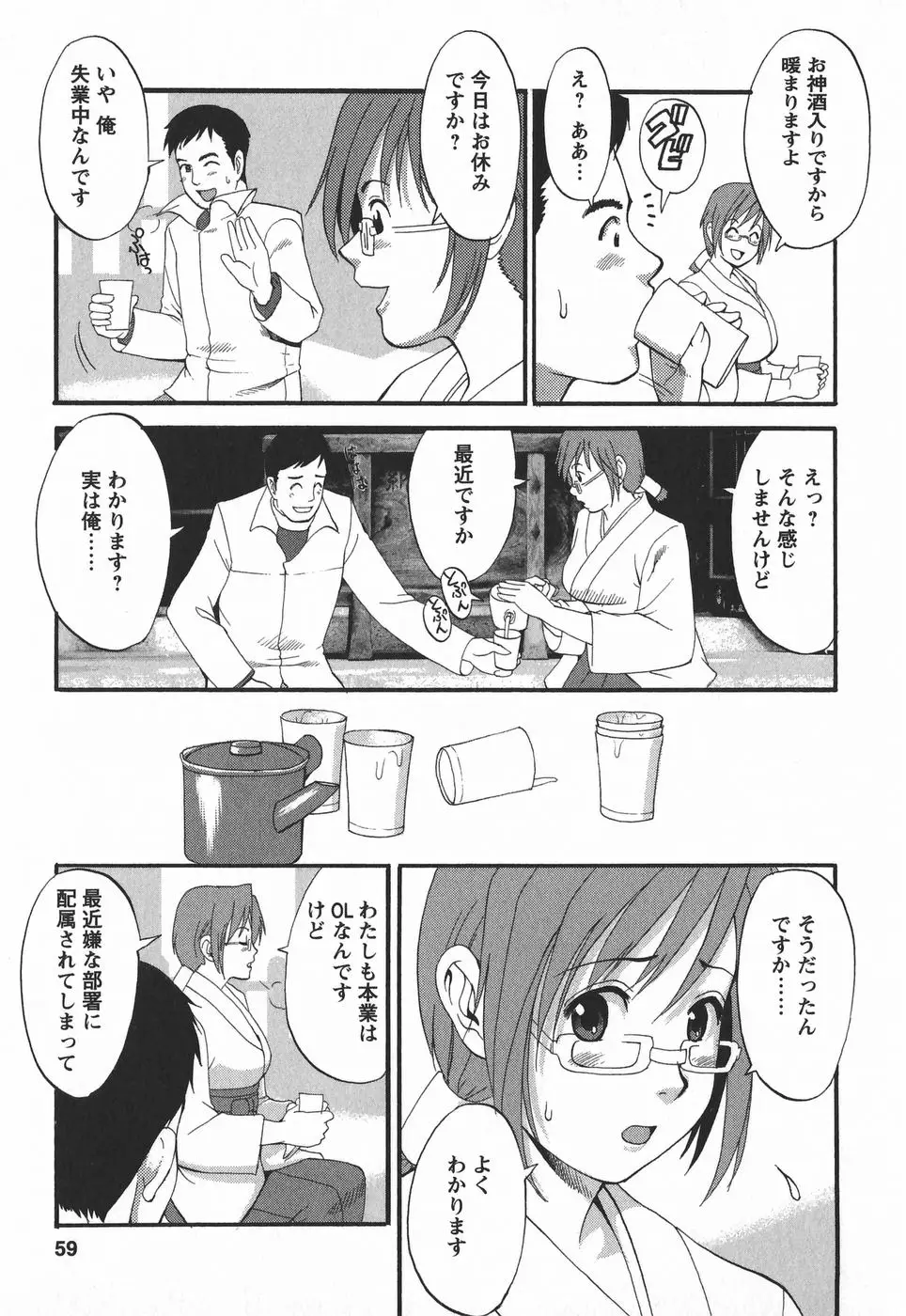 Page 59
