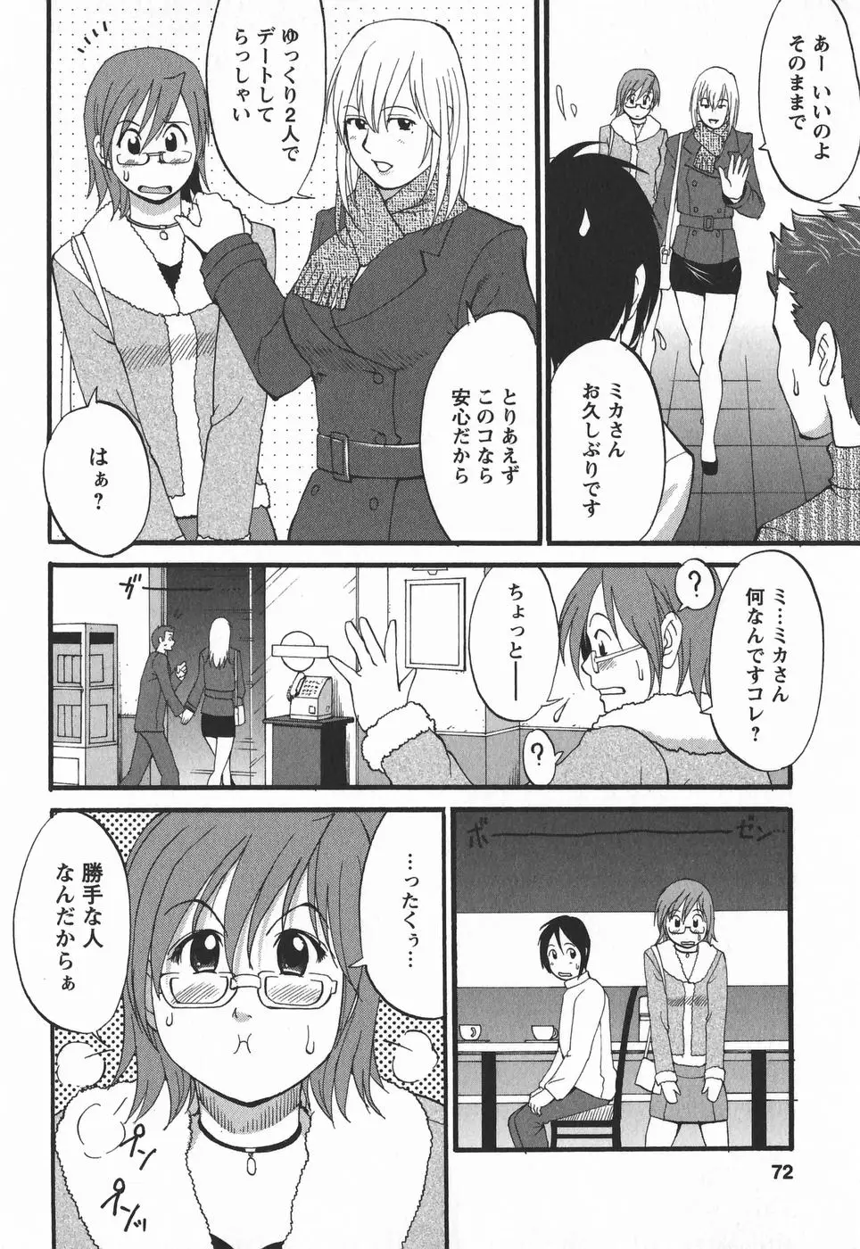 Page 72
