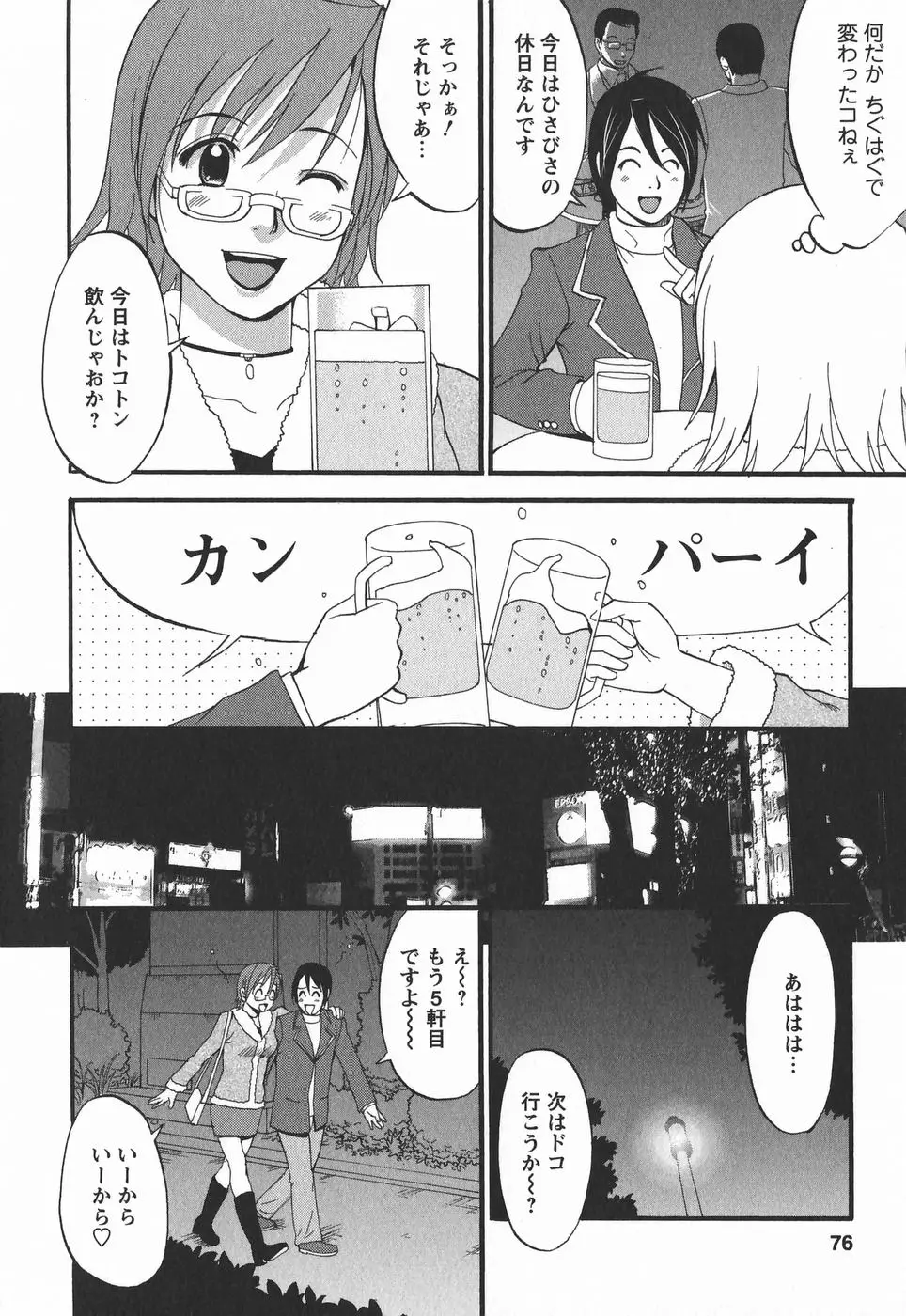 Page 76