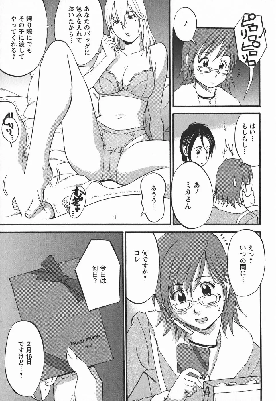 Page 77