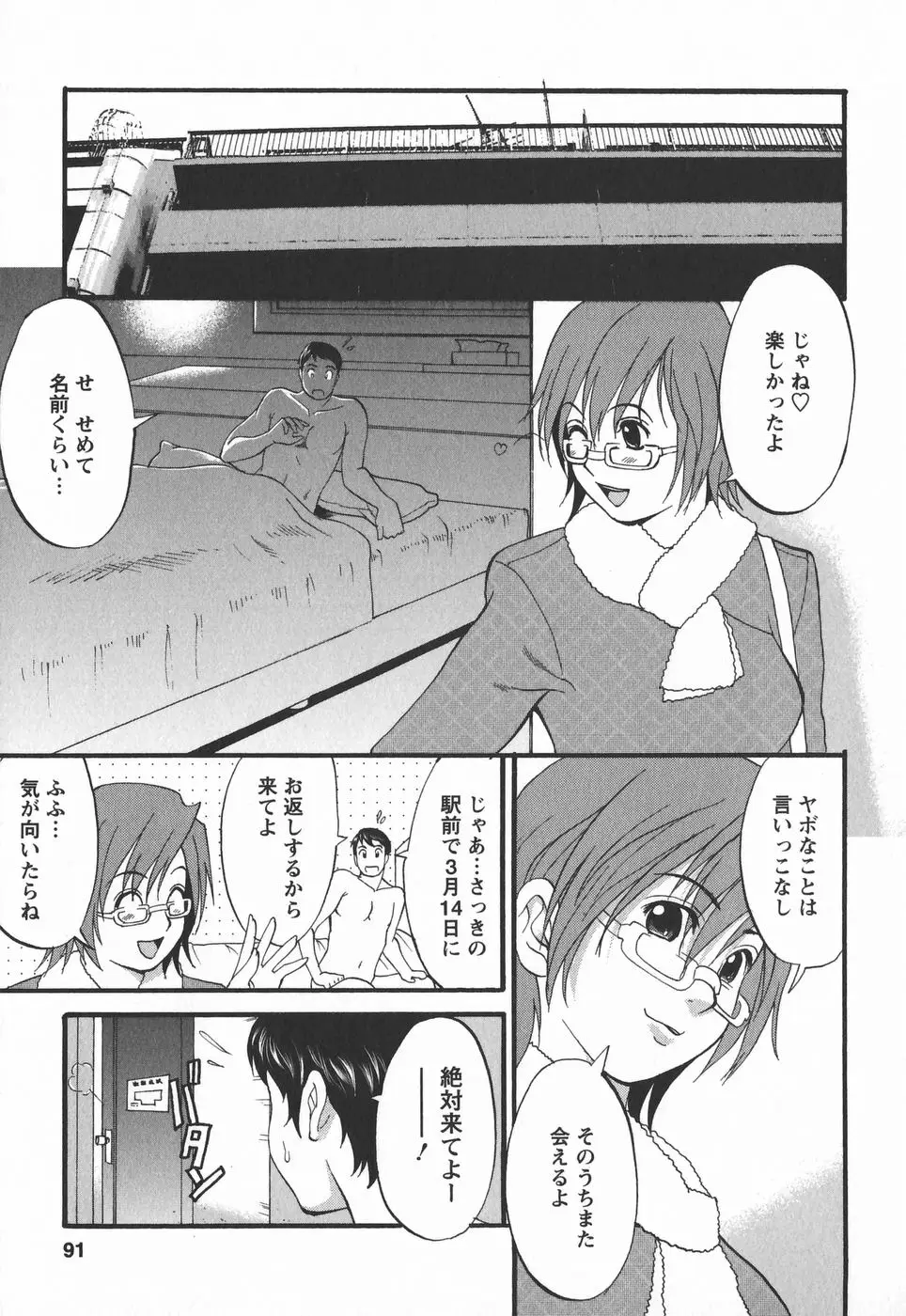 Page 91
