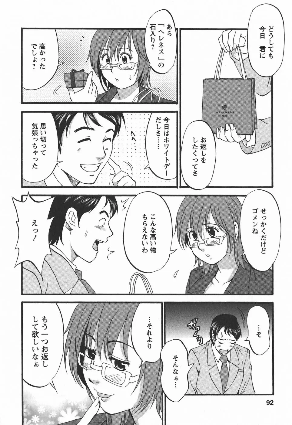 Page 92