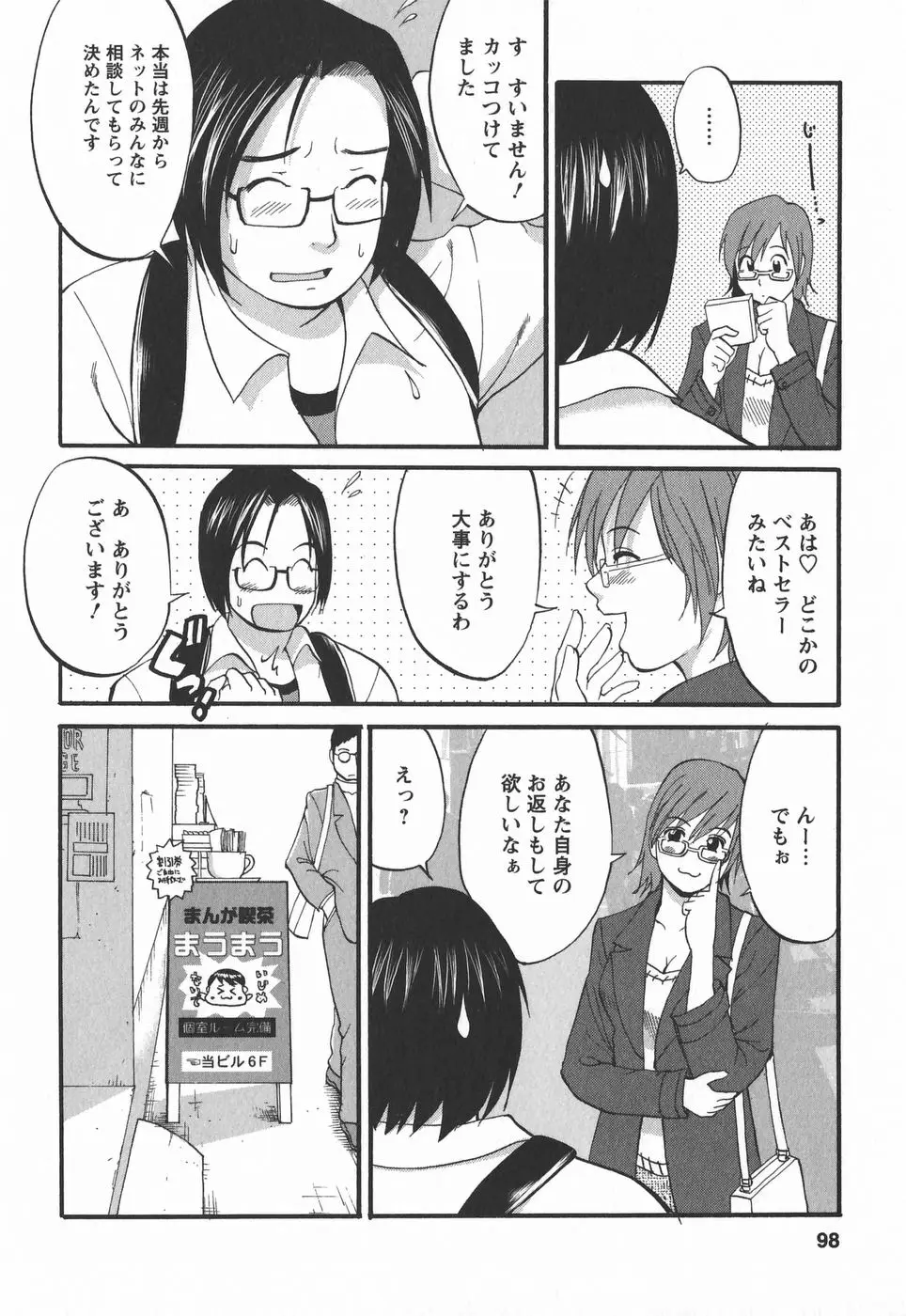 Page 98