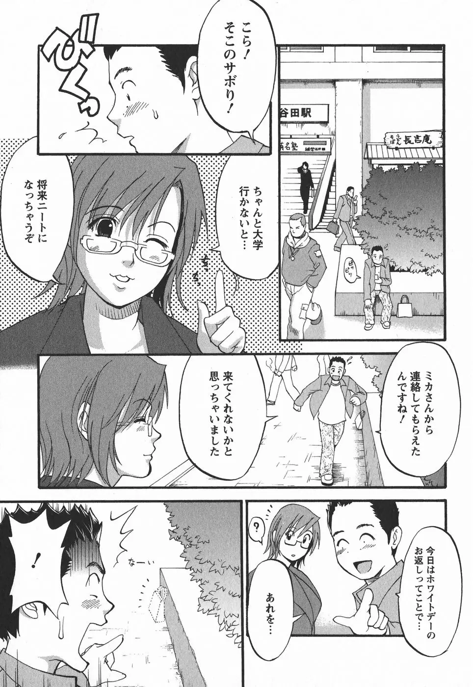 Page 101