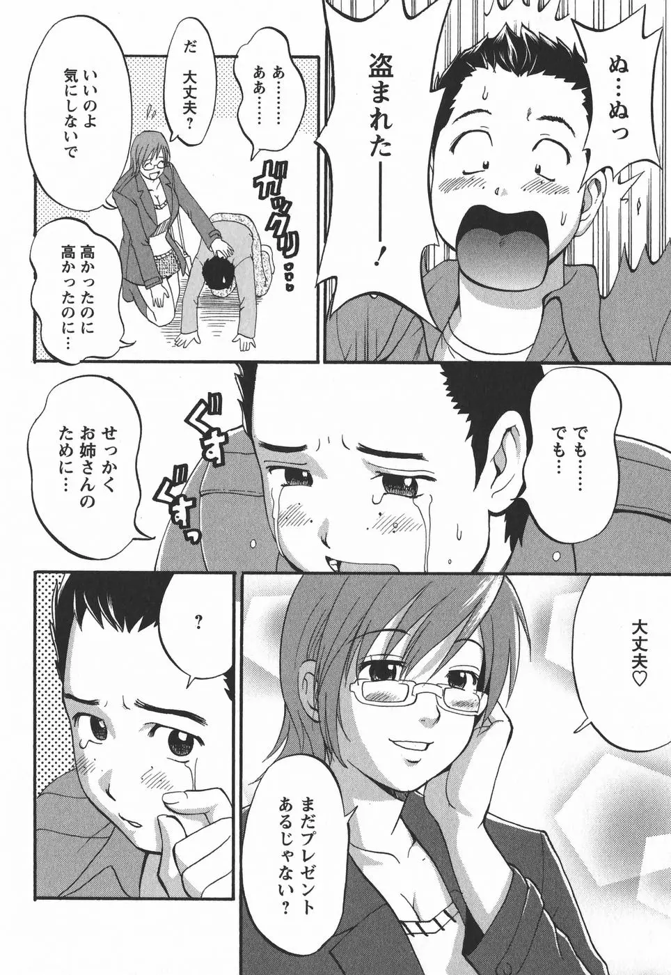 Page 102