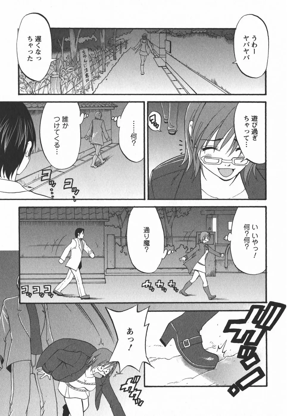 Page 107