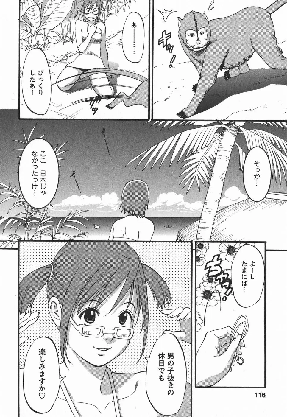 Page 116