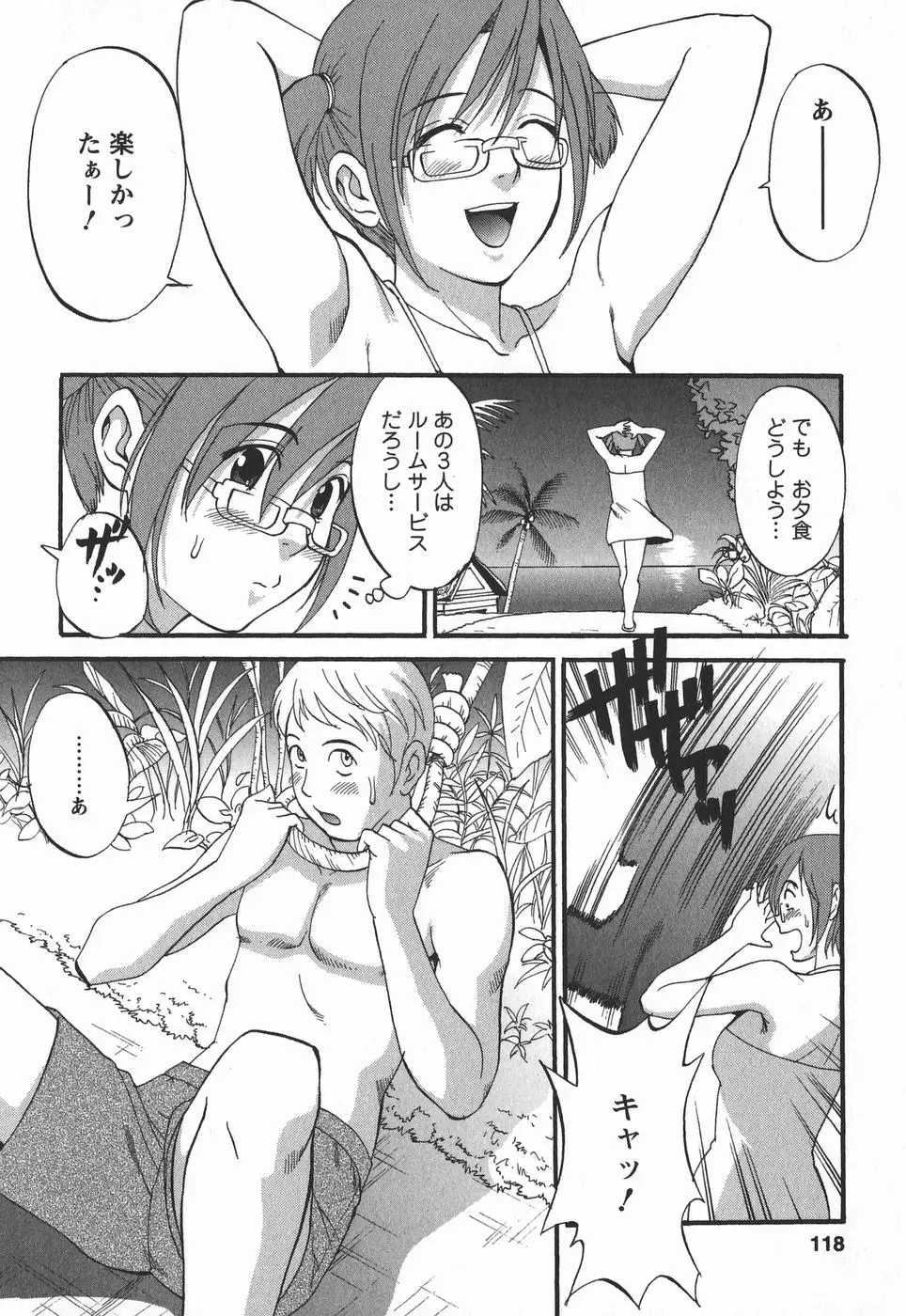 Page 118
