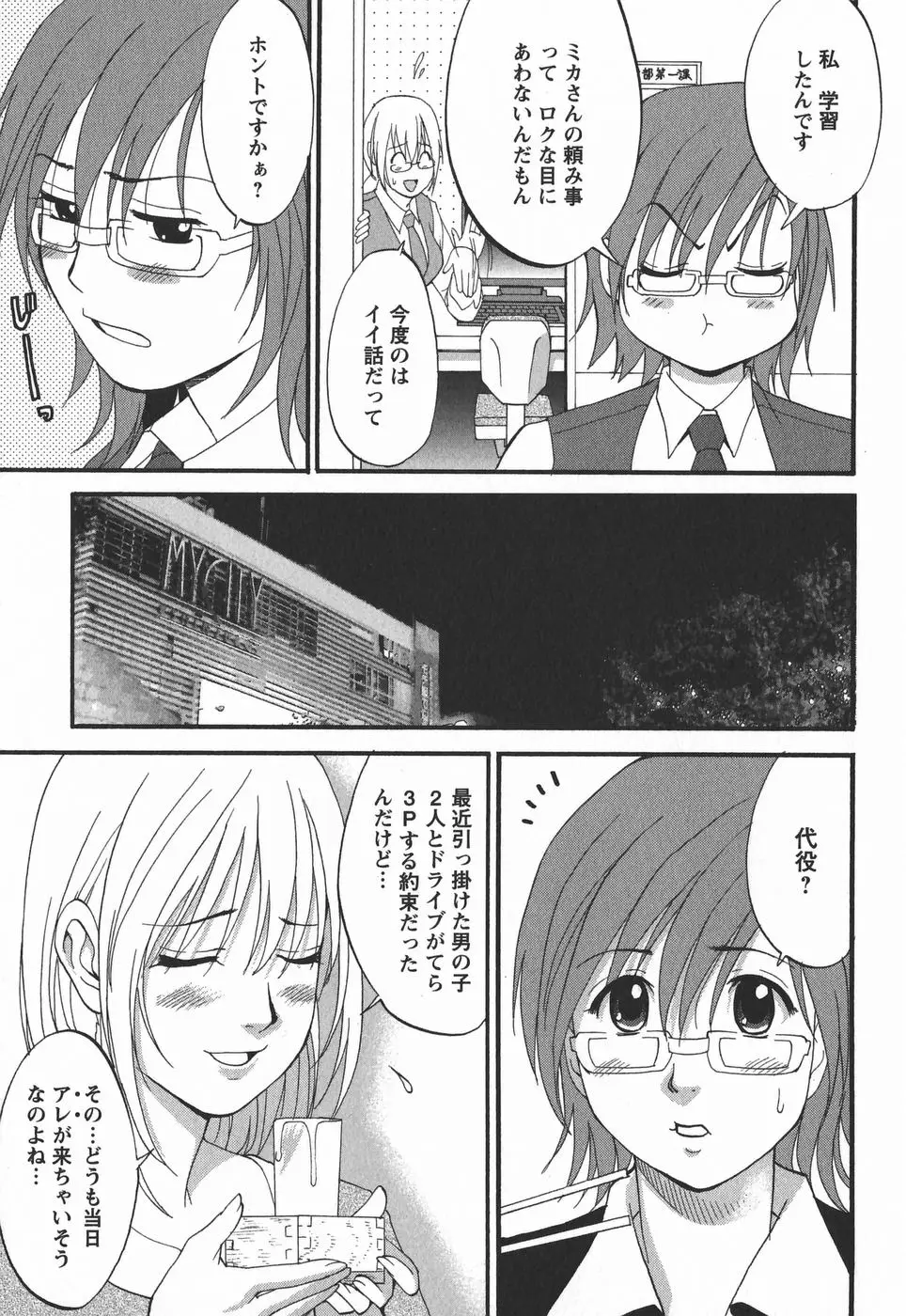 Page 133