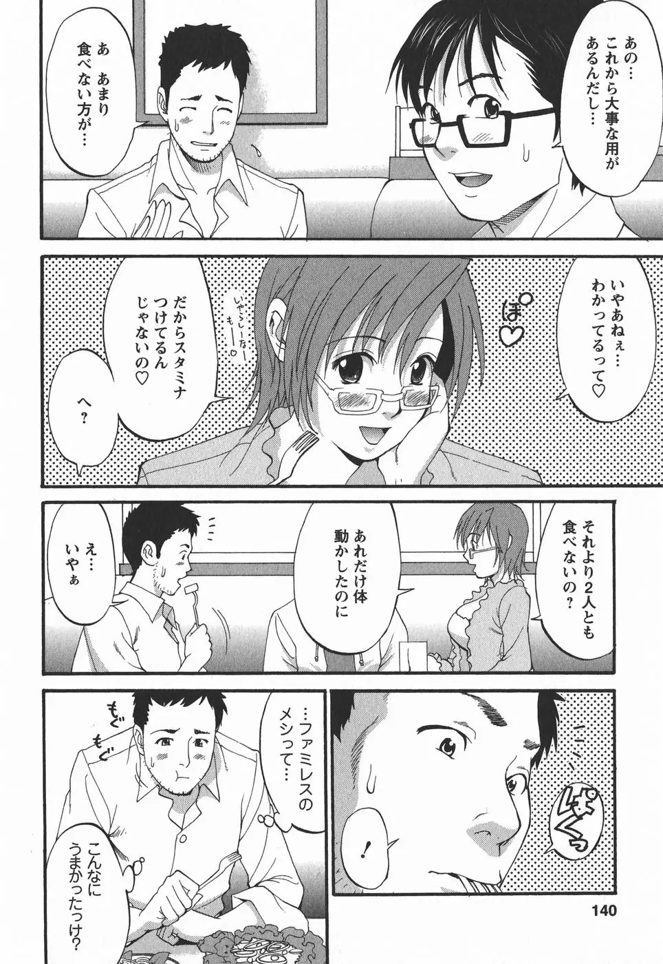 Page 140
