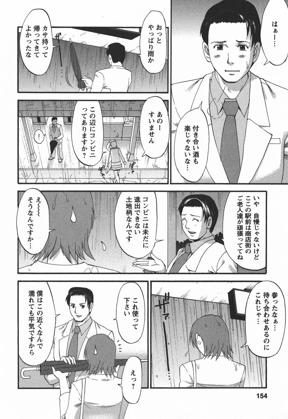 Page 154