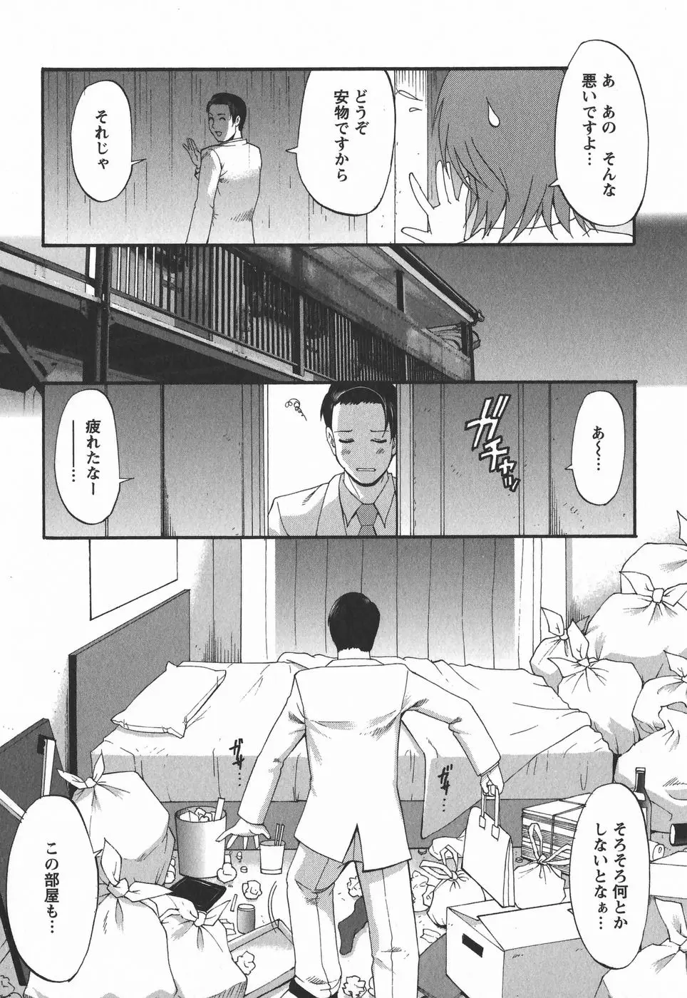 Page 155
