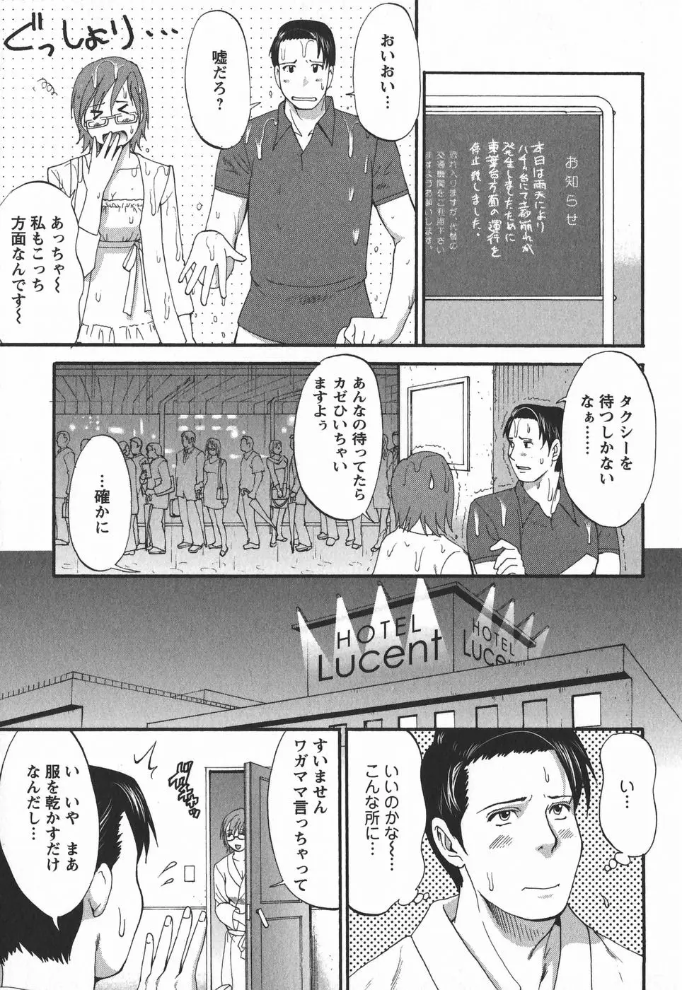 Page 161