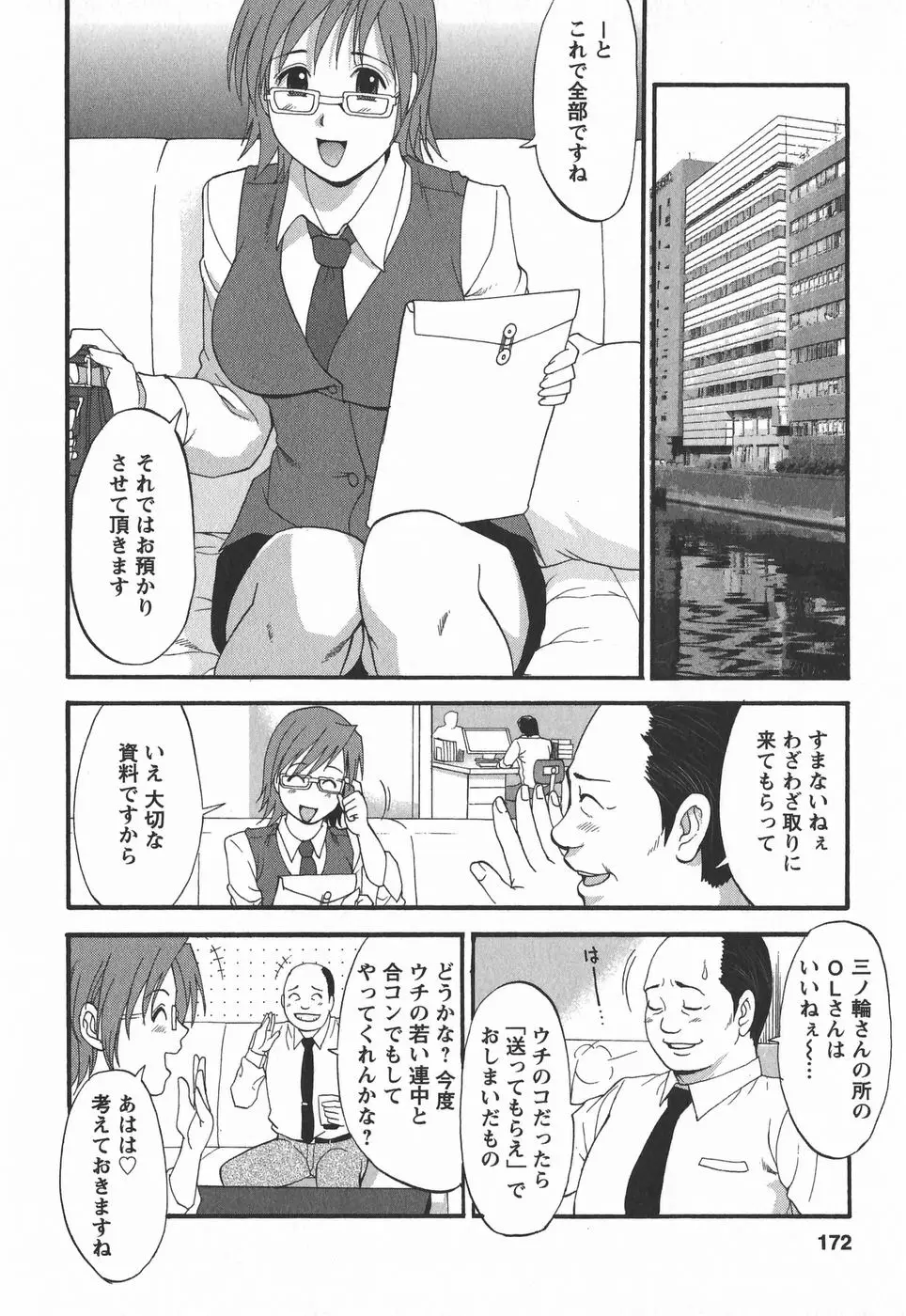 Page 172