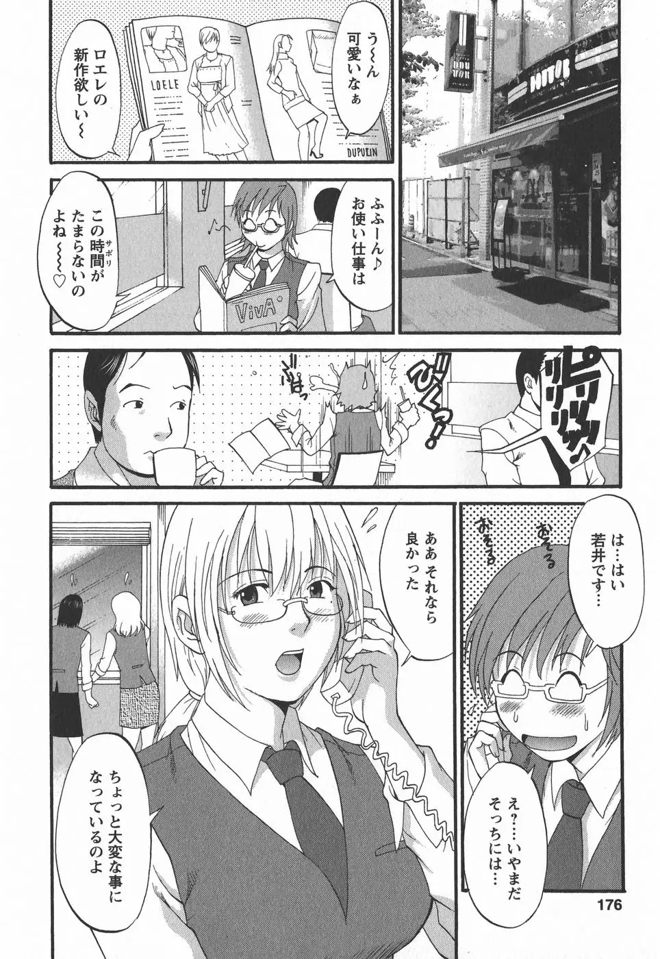 Page 176