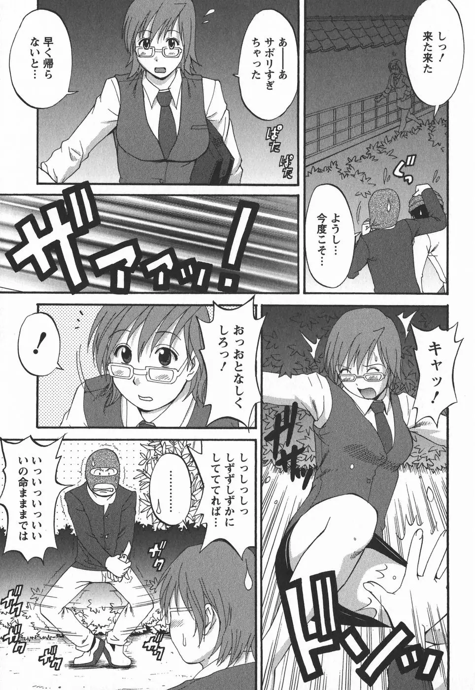 Page 179