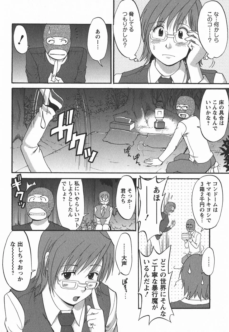 Page 180