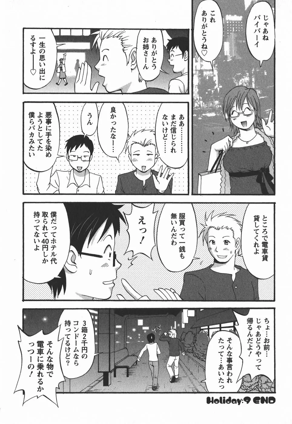 Page 190