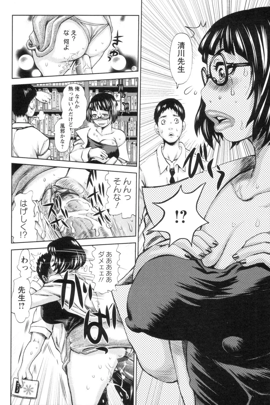 Page 161