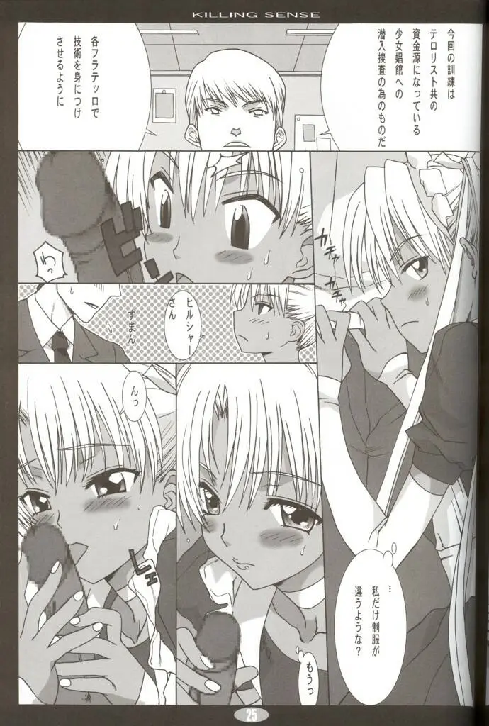 Page 24