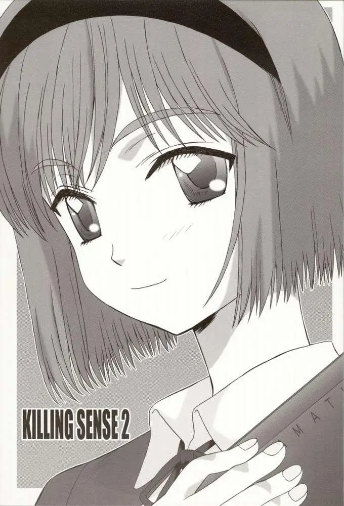 [BananaJam (Hanzaki Jirou)] Killing Sense 2 (Gunslinger Girl)