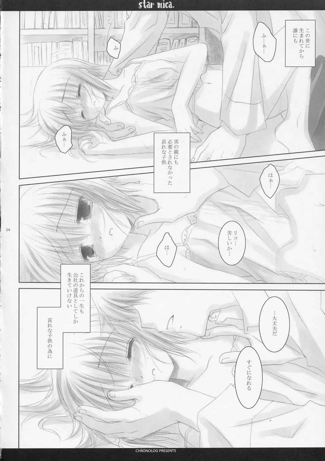 Page 24