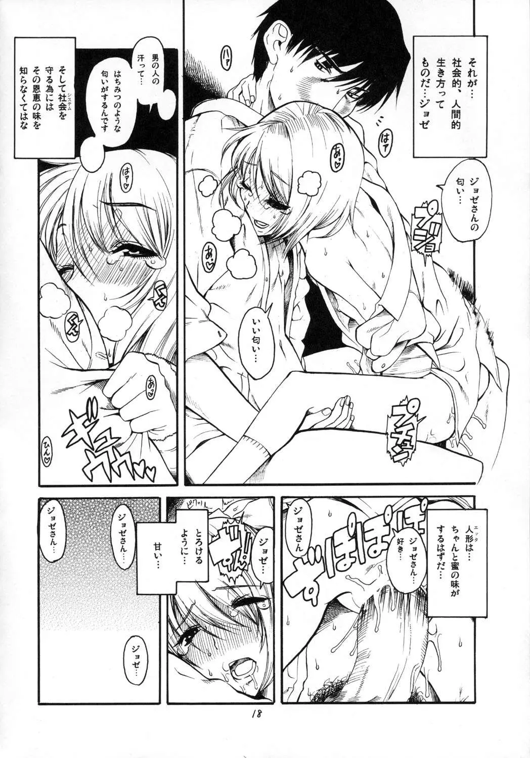 Page 17