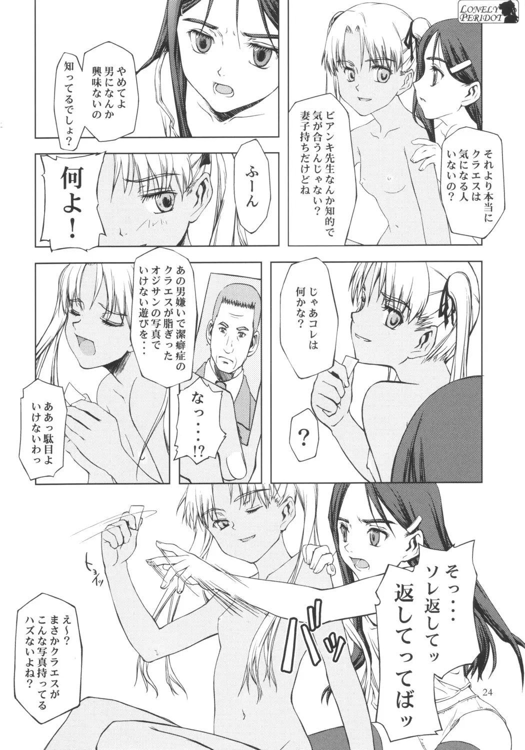 Page 23