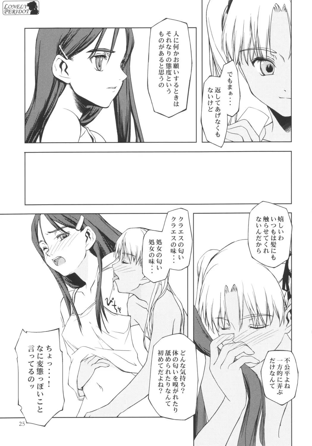 Page 24