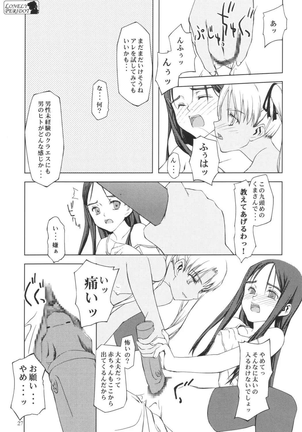 Page 26