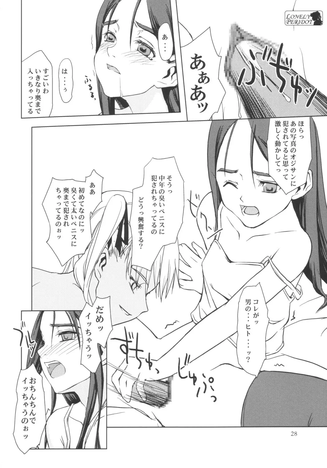 Page 27