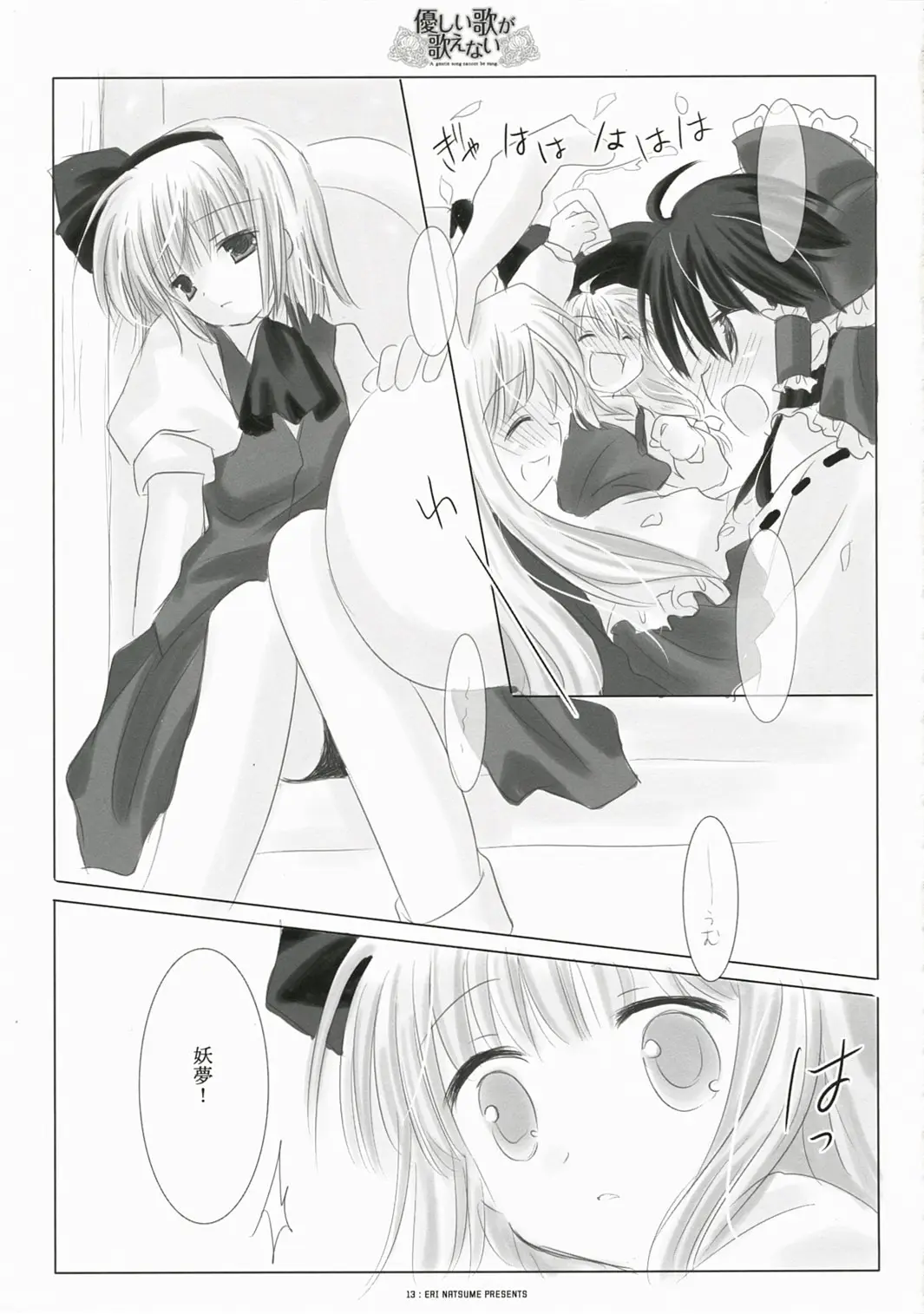 Page 13