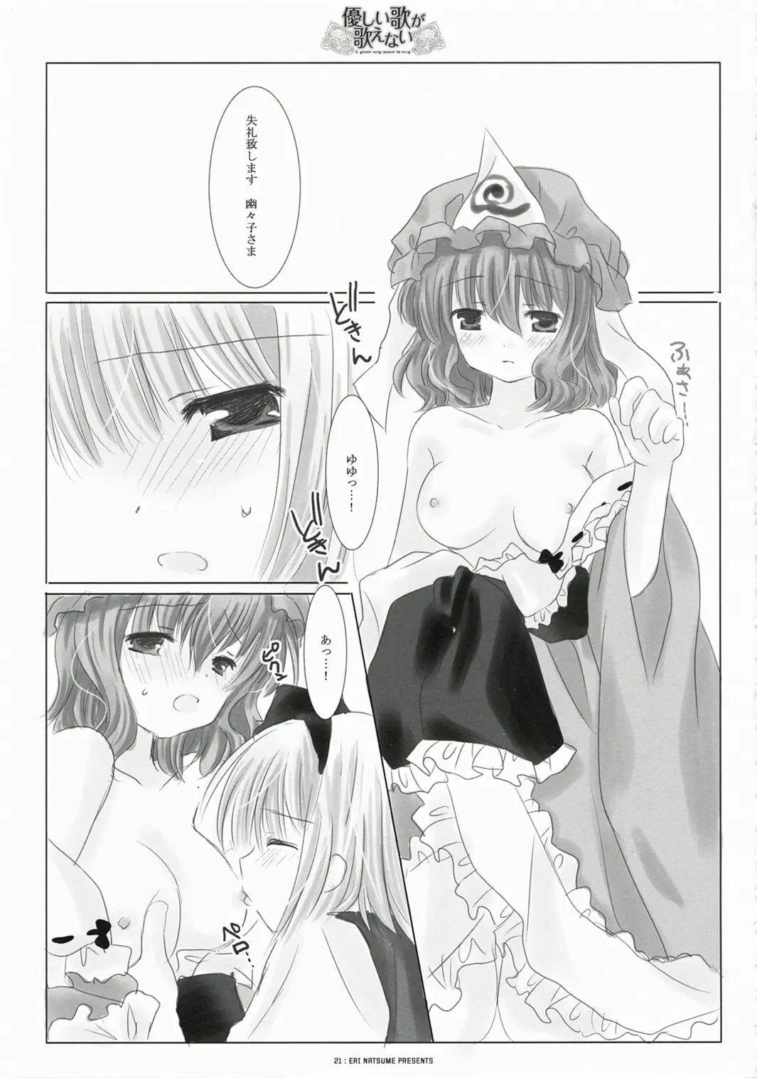 Page 21