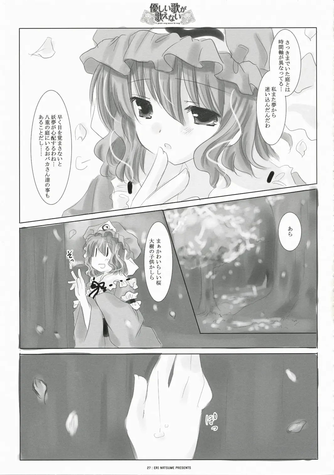 Page 27