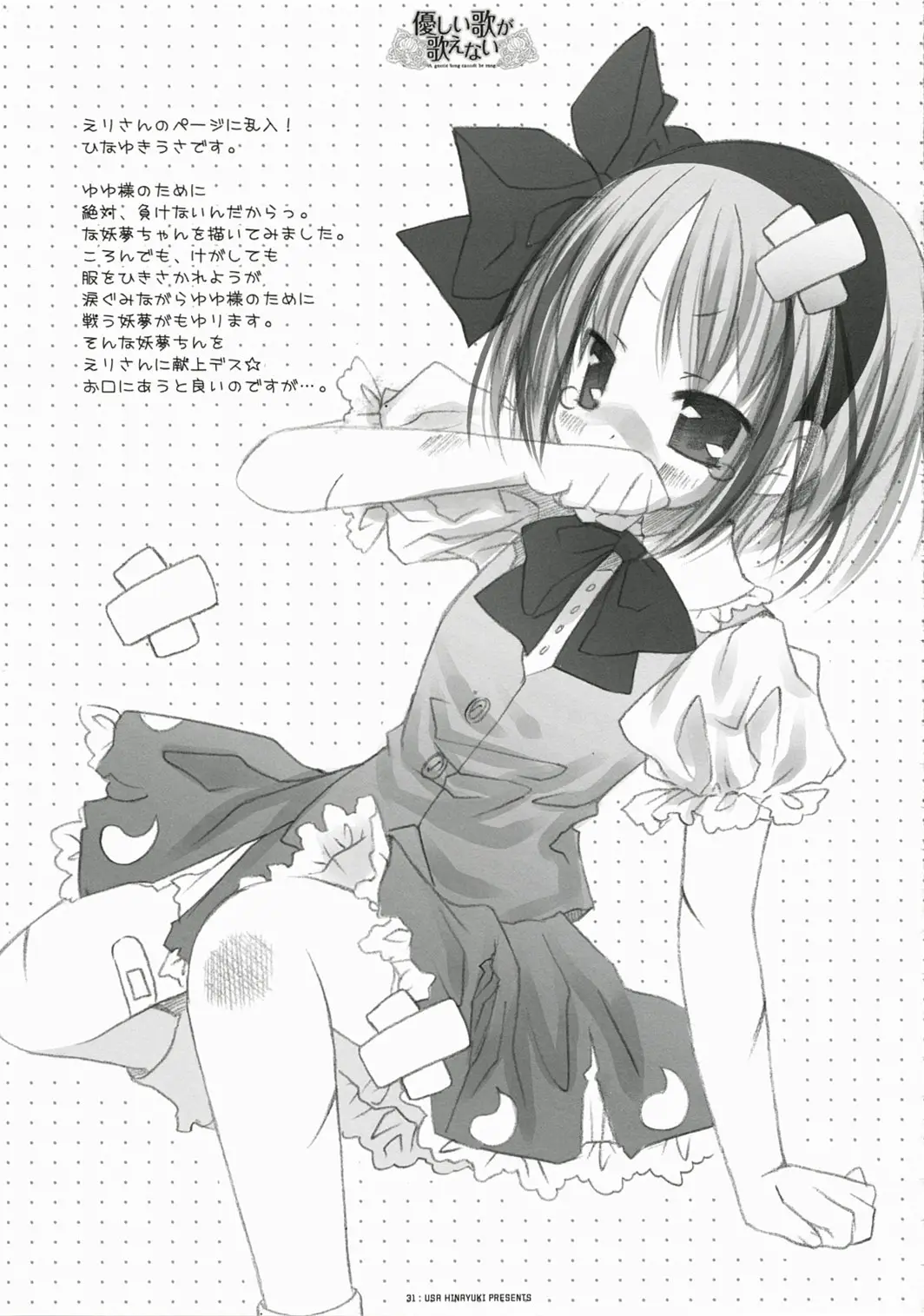 Page 31