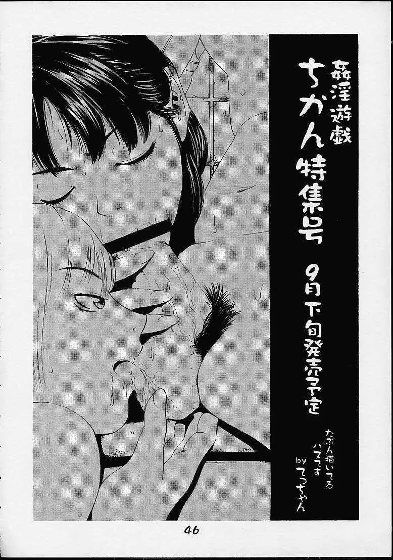Page 42