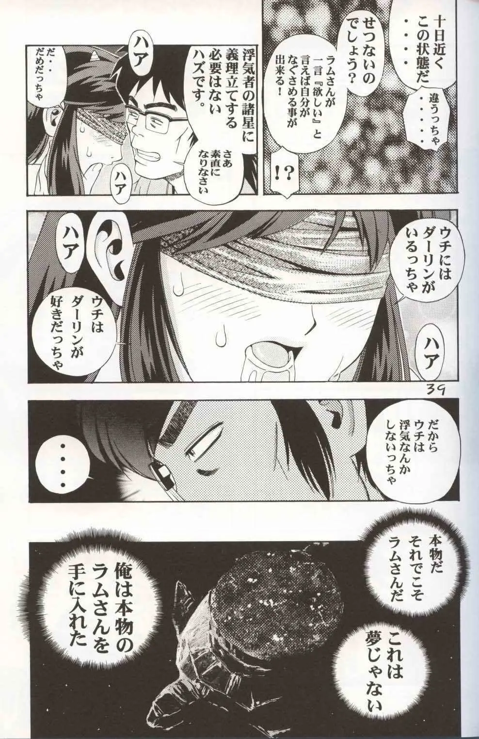 Page 38