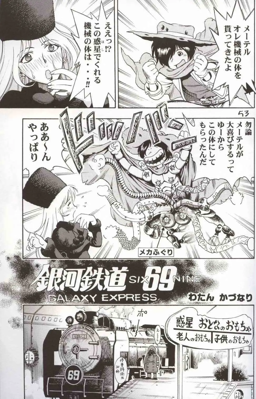 Page 51
