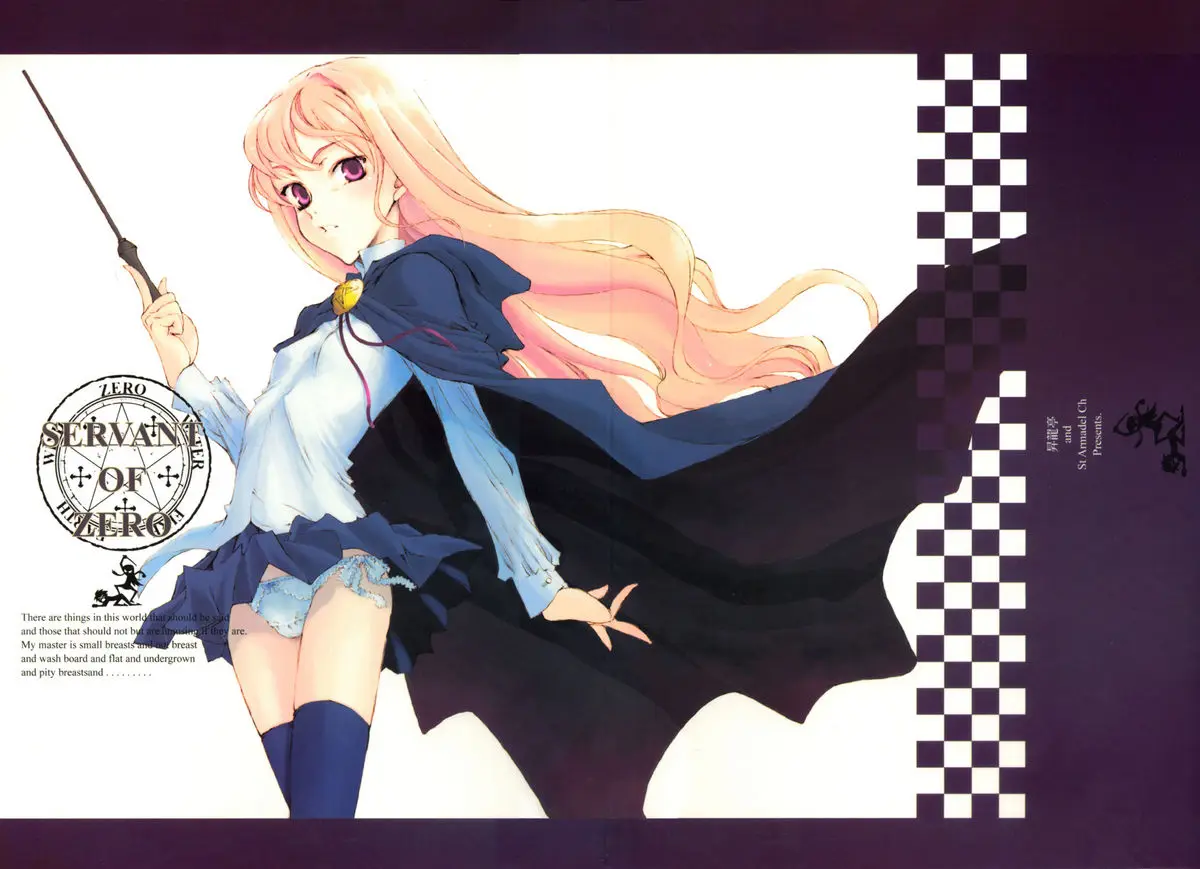 [Shouryuutei, Studio Nama (Kagetora, Shouryuutei Enraku)] Servant of Zero (Zero no Tsukaima)
